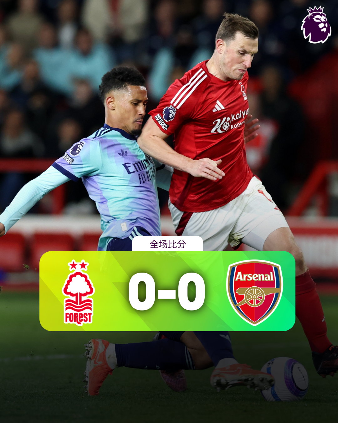 开云体育APP下载-阿森纳不敌马赛，英超球队遗憾失利的简单介绍