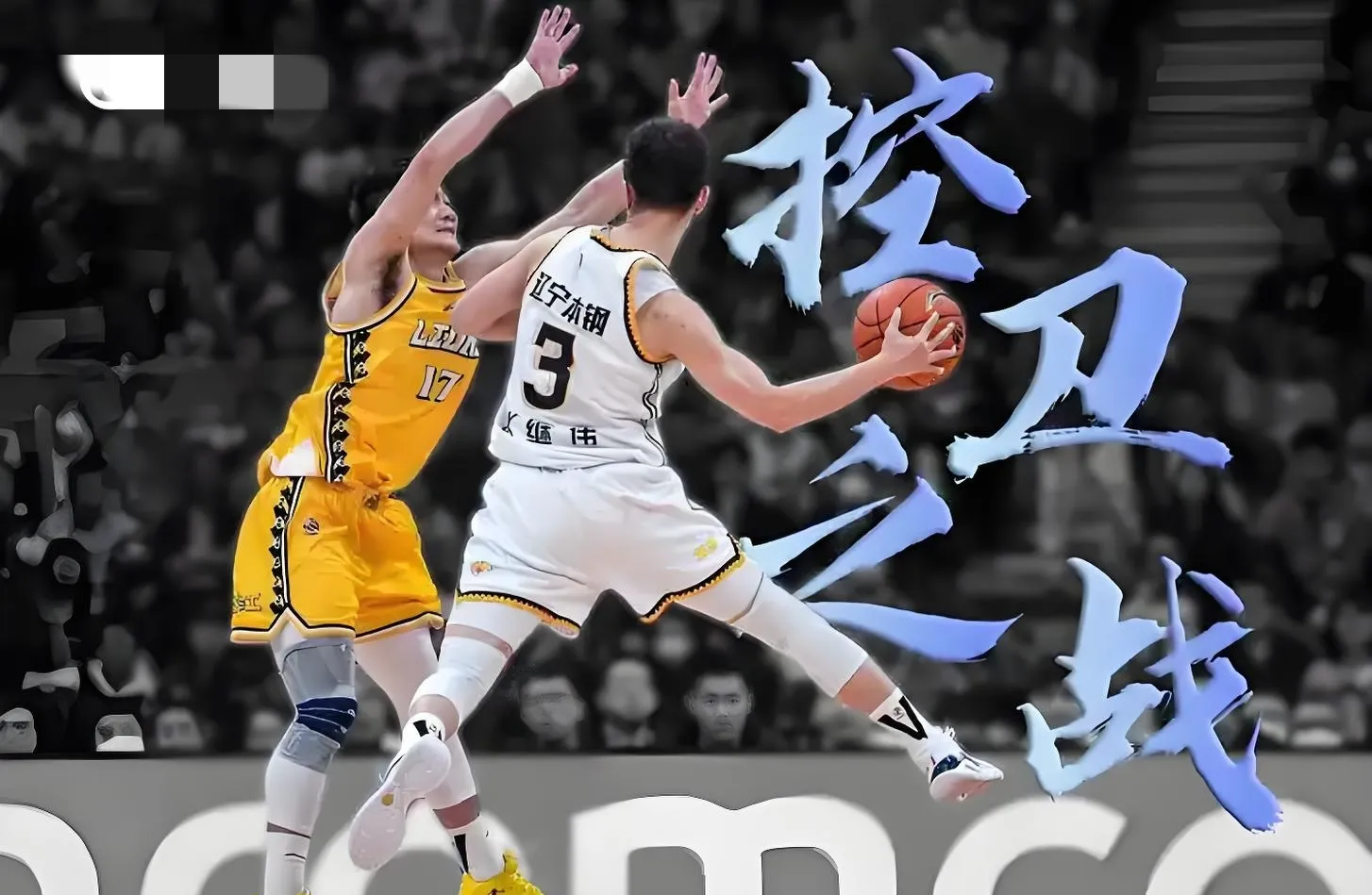 开云下载-关于爵士完胜骑士，孙铭徽统治全场的信息